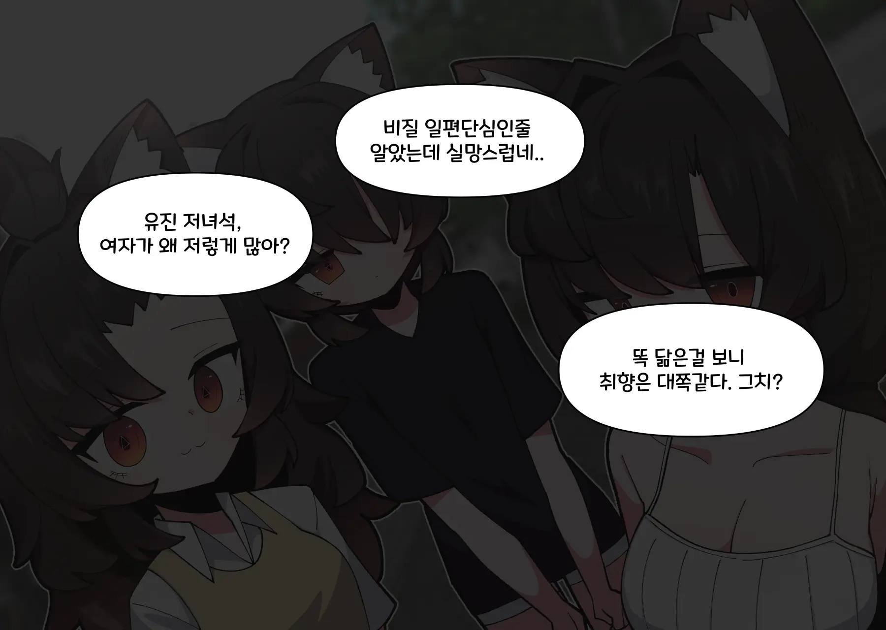댕댕이 소꿉친구에게 고백해봤다